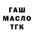 МЕТАДОН VHQ Shane Slosson