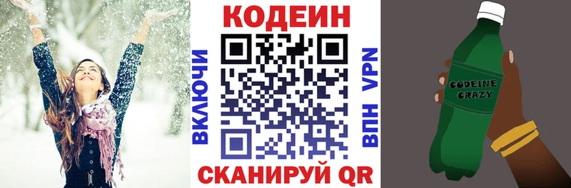 купить   Армянск  Codein Purple Drank 