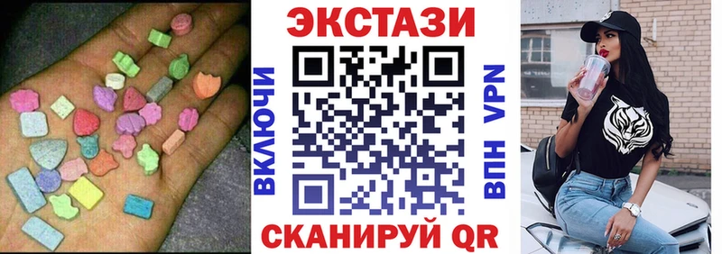 Ecstasy таблы  Армянск 