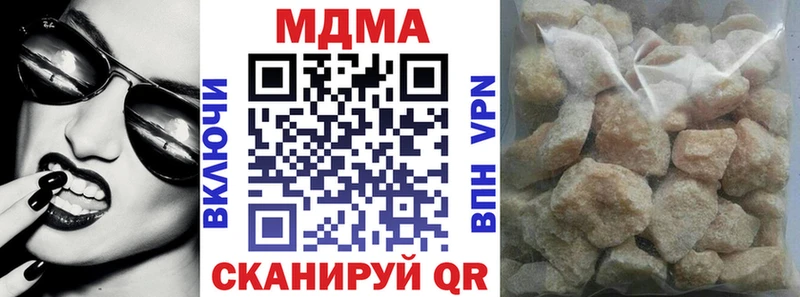 MDMA кристаллы Армянск